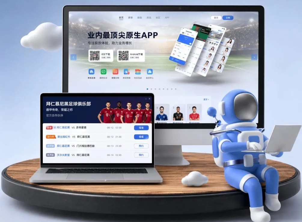8868体育 App下载